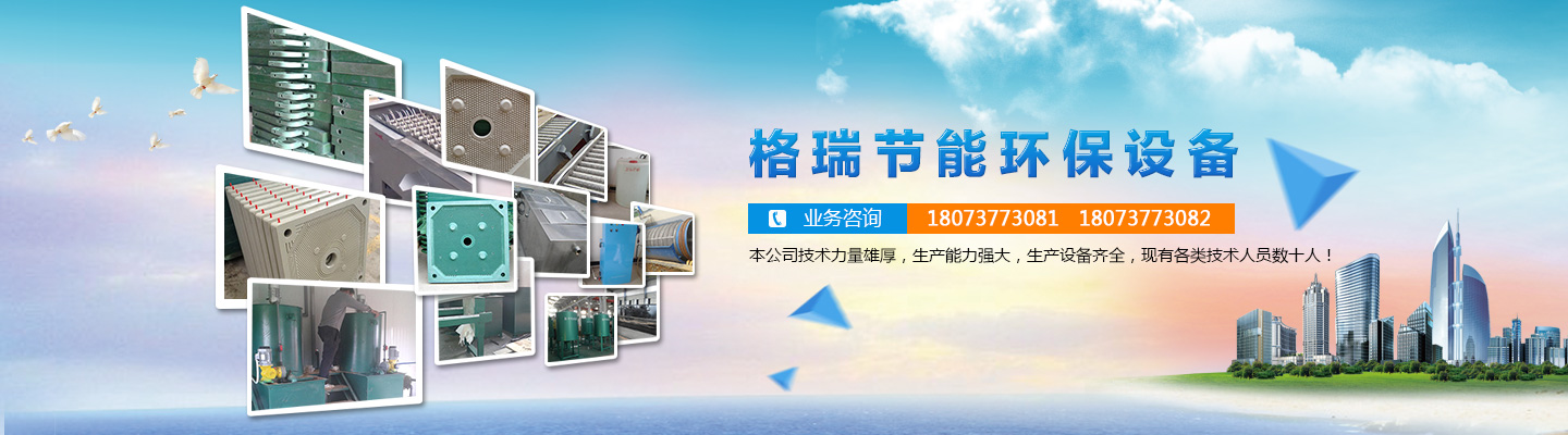 益陽(yáng)市格瑞節(jié)能環(huán)保設(shè)備有限公司-設(shè)計(jì)，制造，研發(fā)